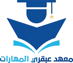 منصة عبقري المهارات